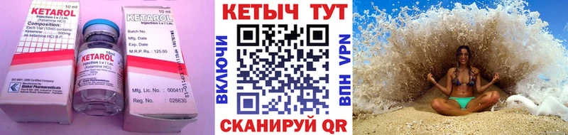 Кетамин ketamine  Екатеринбург 